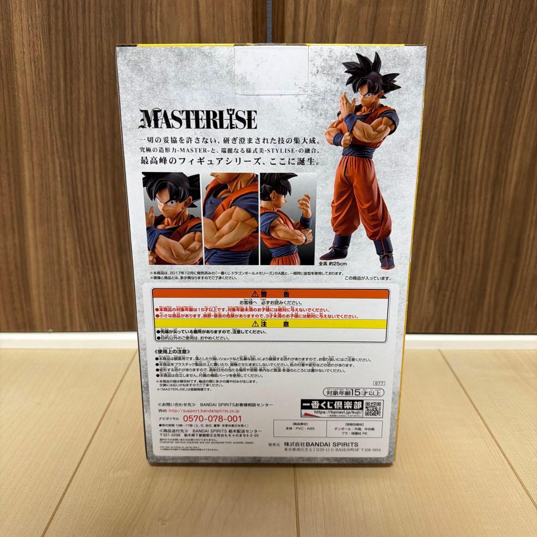 す*け様 新品国内正規品 ドラゴンボール STRONG CHAINS!! ベジー
