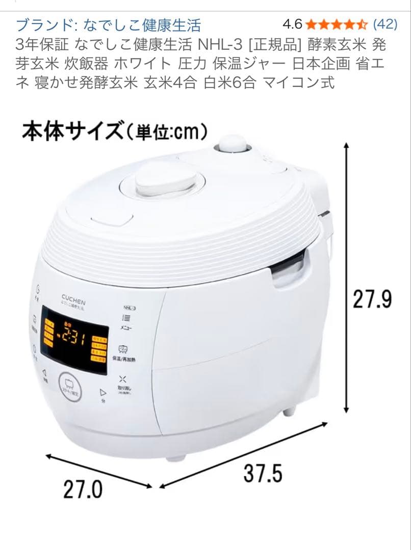 CUCHEN 炊飯器 ホワイト