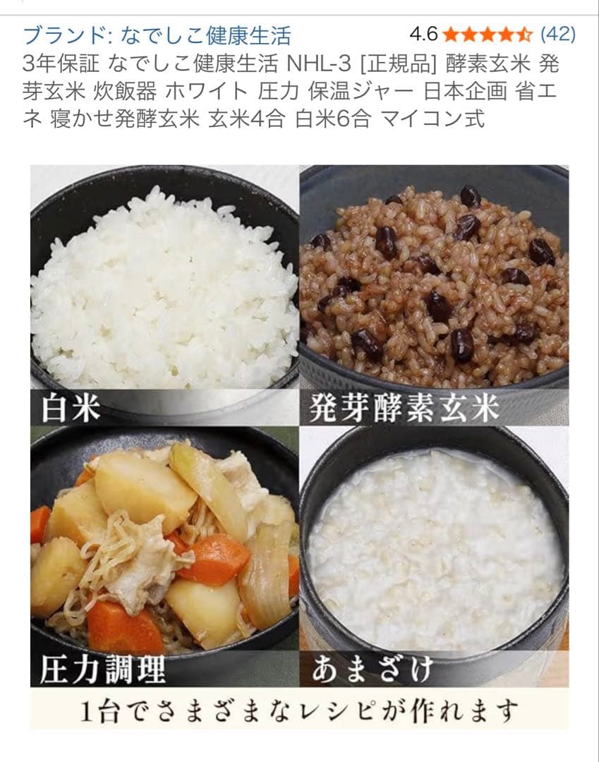 CUCHEN 炊飯器 ホワイト