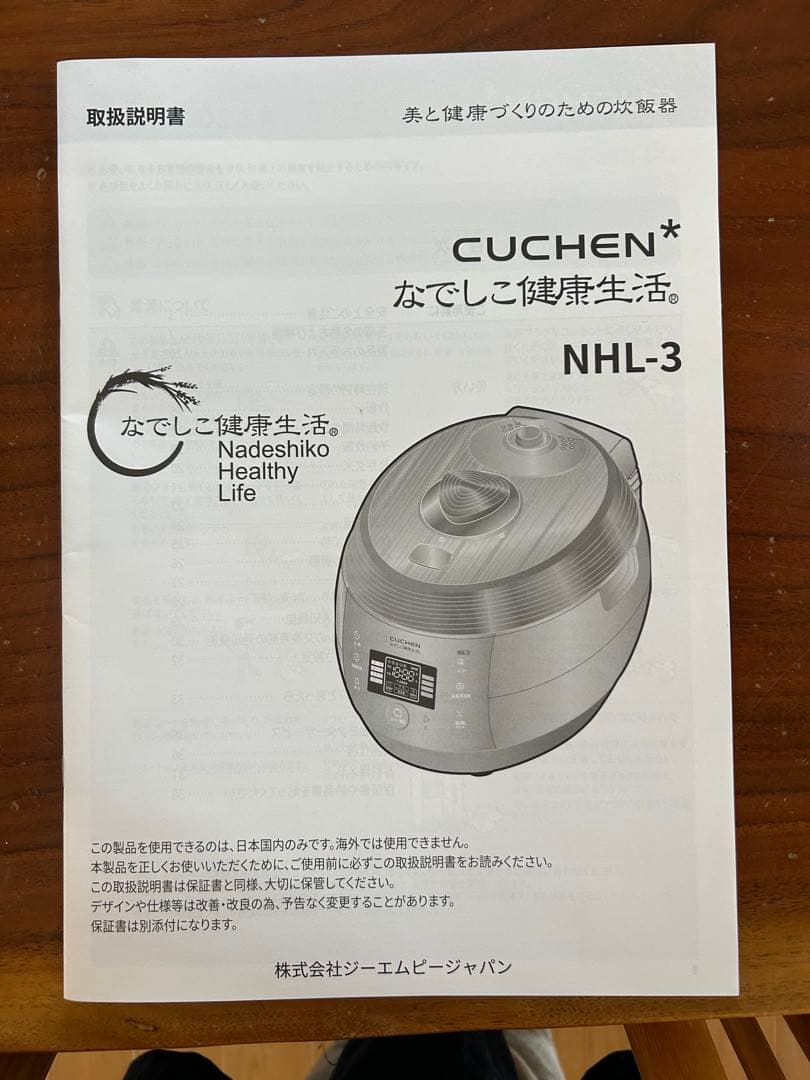 CUCHEN 炊飯器 ホワイト