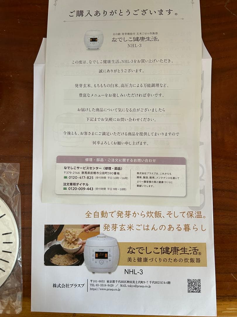 CUCHEN 炊飯器 ホワイト