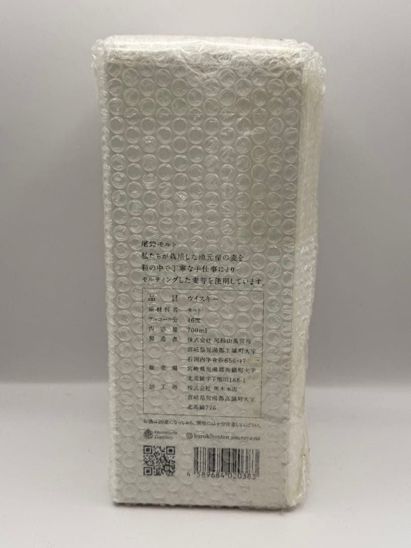 【新品未開封】OSUZU MALT シングルモルトウイスキー 700ml【2】¨̮⃝