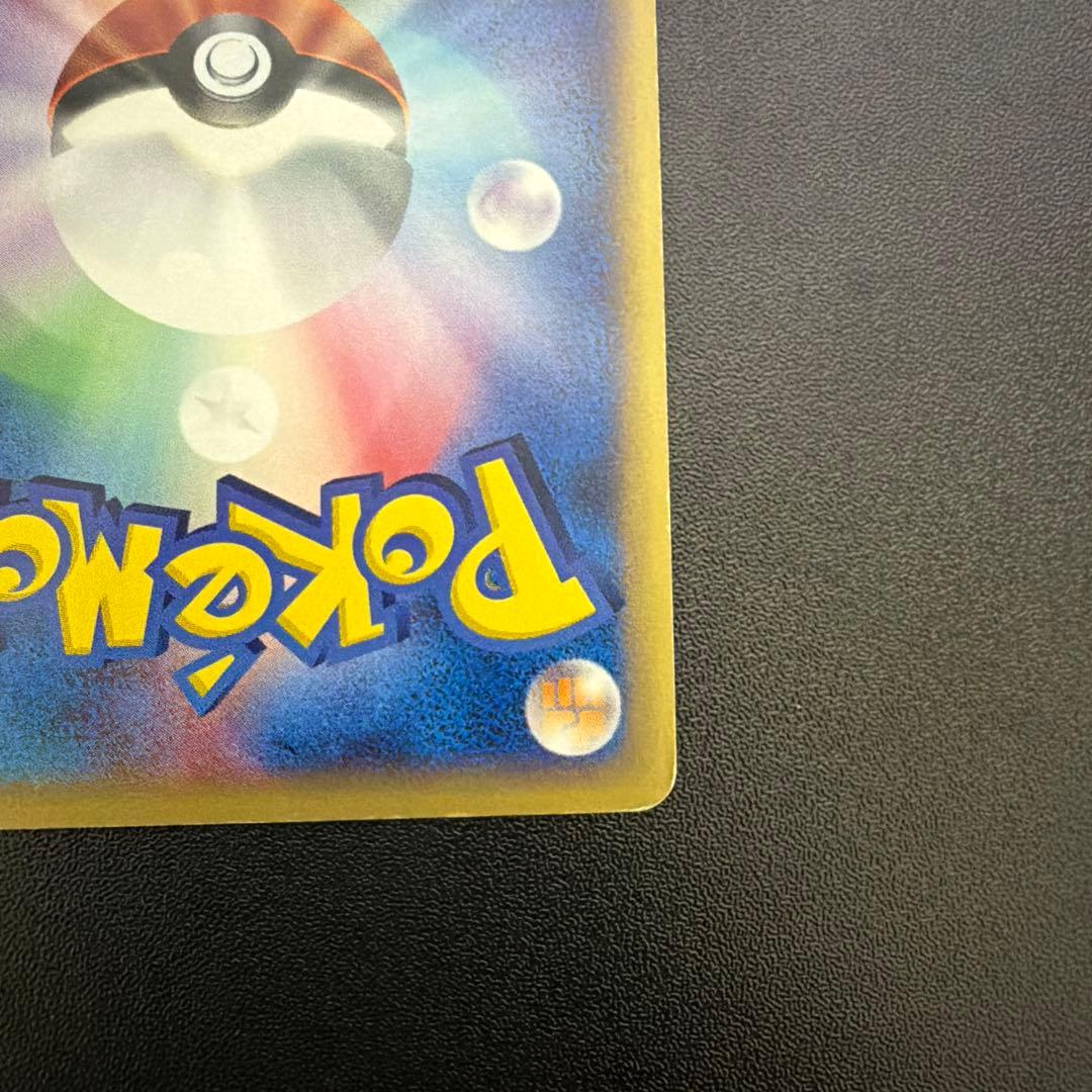 t*7様 ポケモンカード eカード ニョロボン