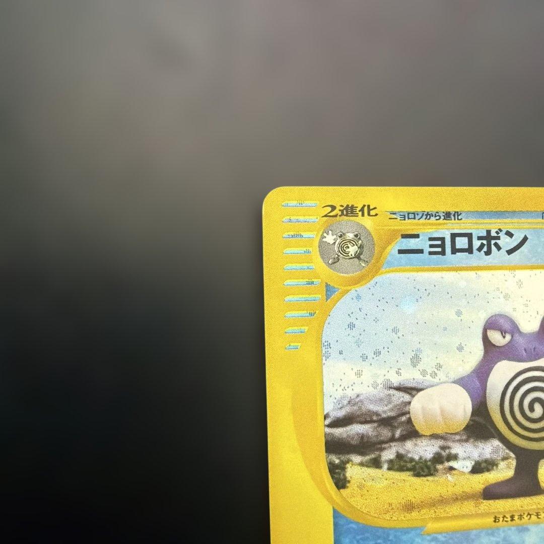 t*7様 ポケモンカード eカード ニョロボン