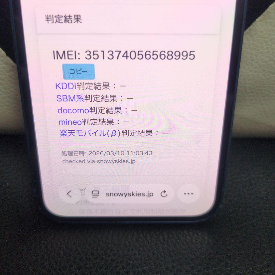 121　画面傷無　iPhone 13 mini 256gb 青　SIMフリー
