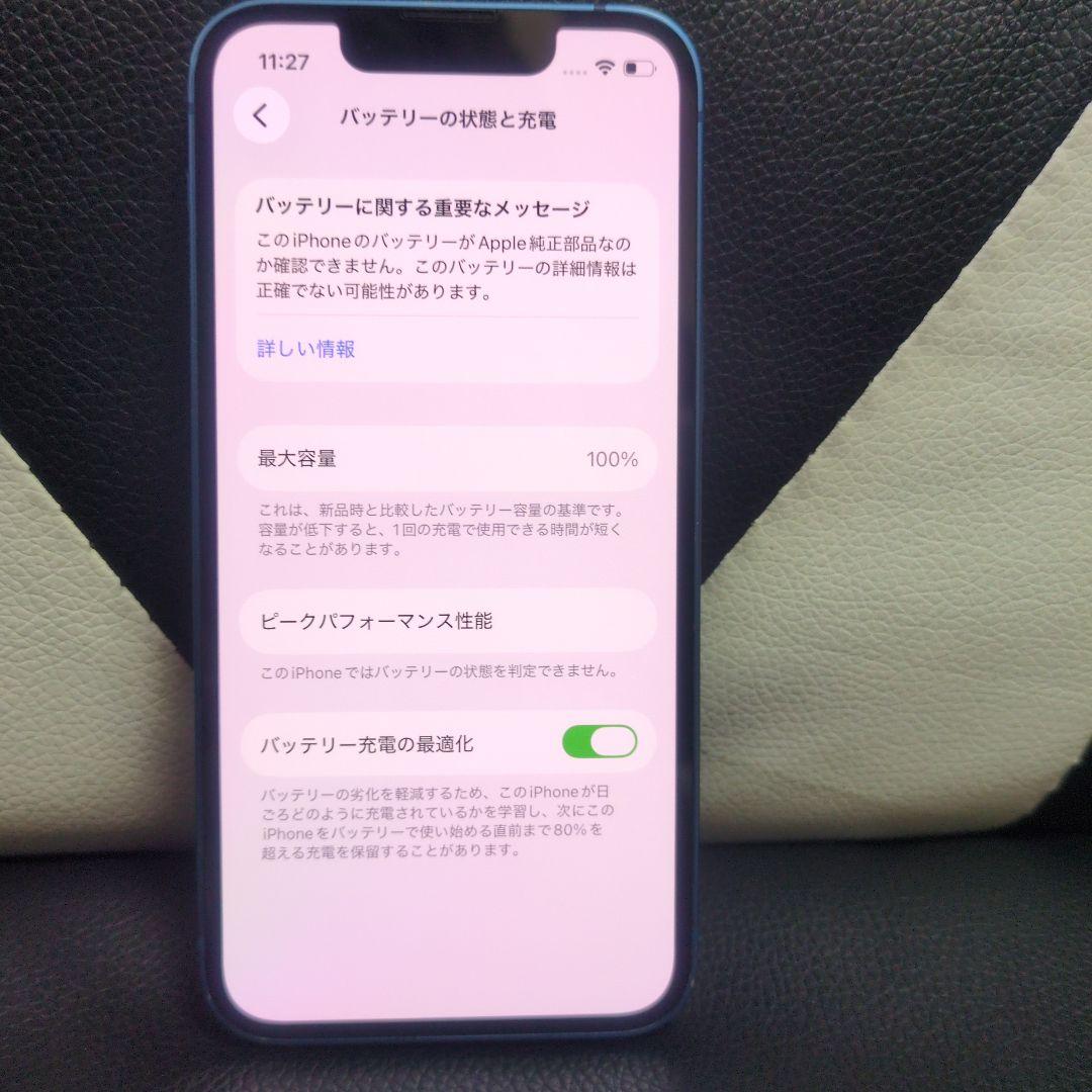 121　画面傷無　iPhone 13 mini 256gb 青　SIMフリー