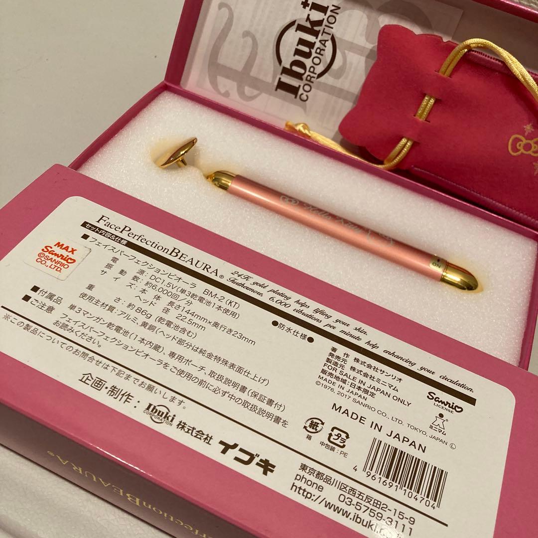 限定品　ハローキティフェイスパーフェクションビオーラBM-2
