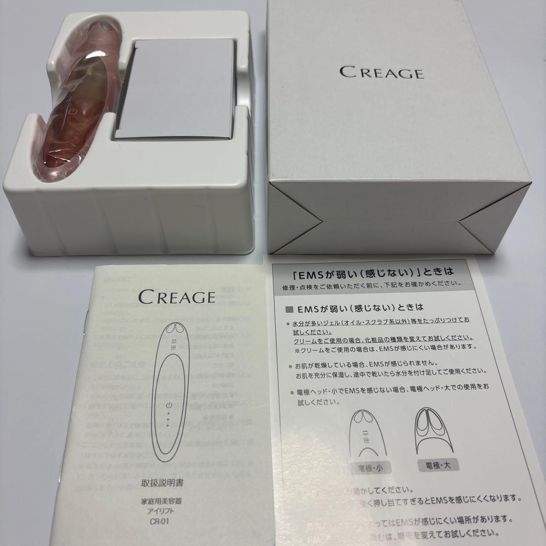 アイリフト　CREAGE 目もとエステ・マッサージャー ローズゴールド