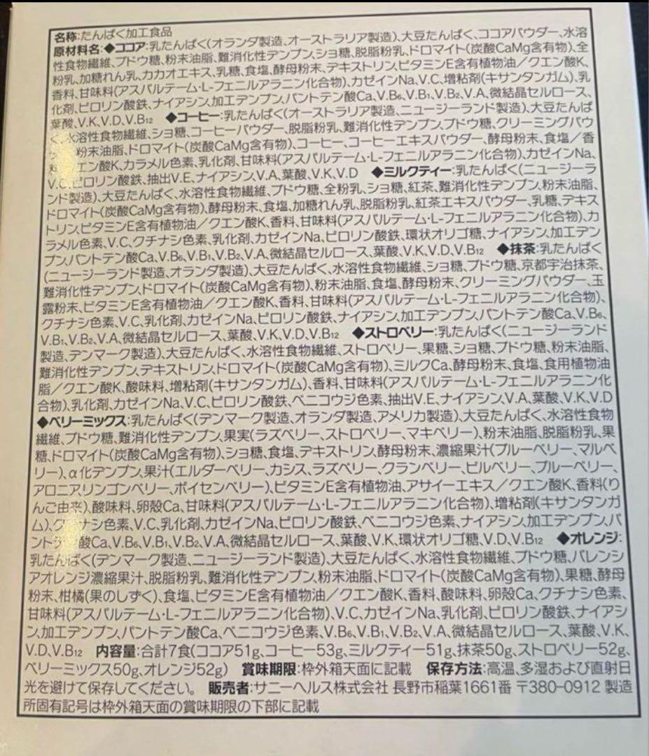 マイクロダイエット　ストロベリー　14食