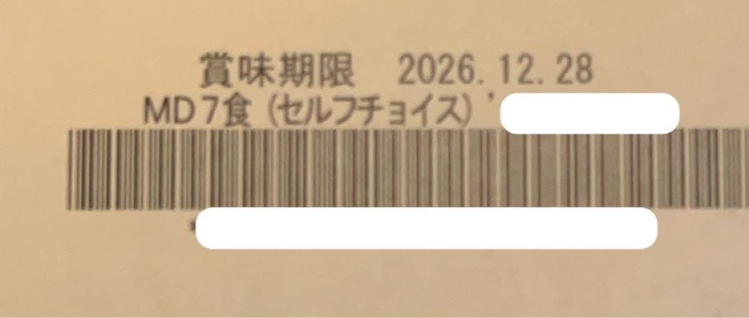 マイクロダイエット　ストロベリー　14食