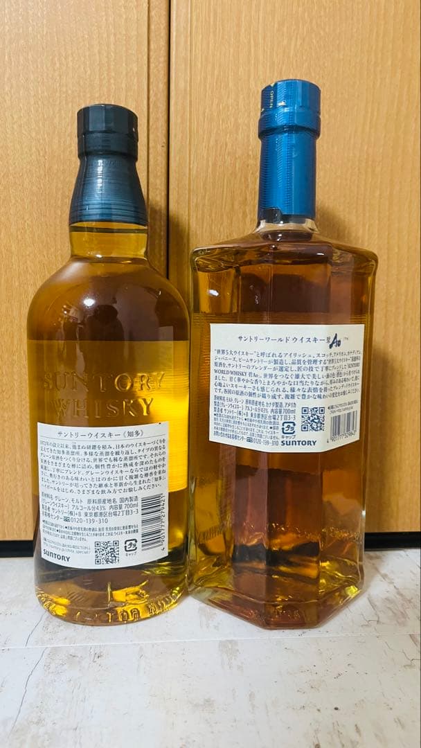 サントリー 知多 ウイスキー 碧Ao セット