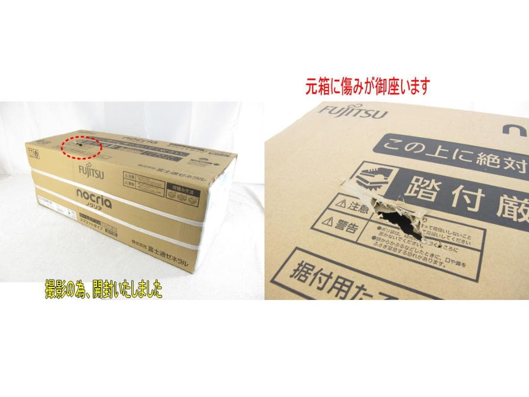 ■④■未使用保管■富士通■エアコン■室内機のみ■ノクリア■6畳■AS-V224R