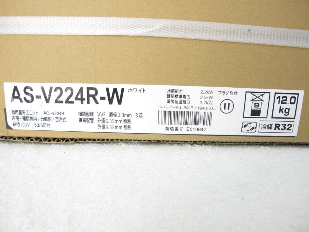 ■④■未使用保管■富士通■エアコン■室内機のみ■ノクリア■6畳■AS-V224R