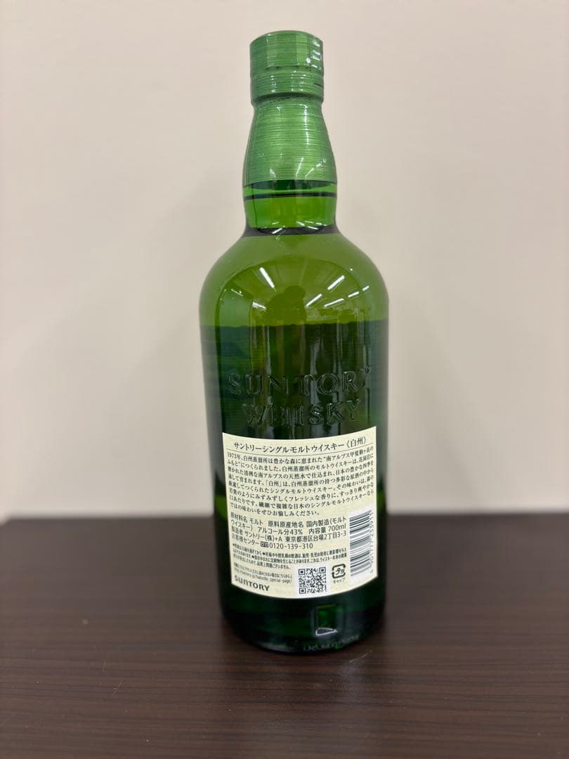 【新品・未開封】サントリー 白州 NV 700ml