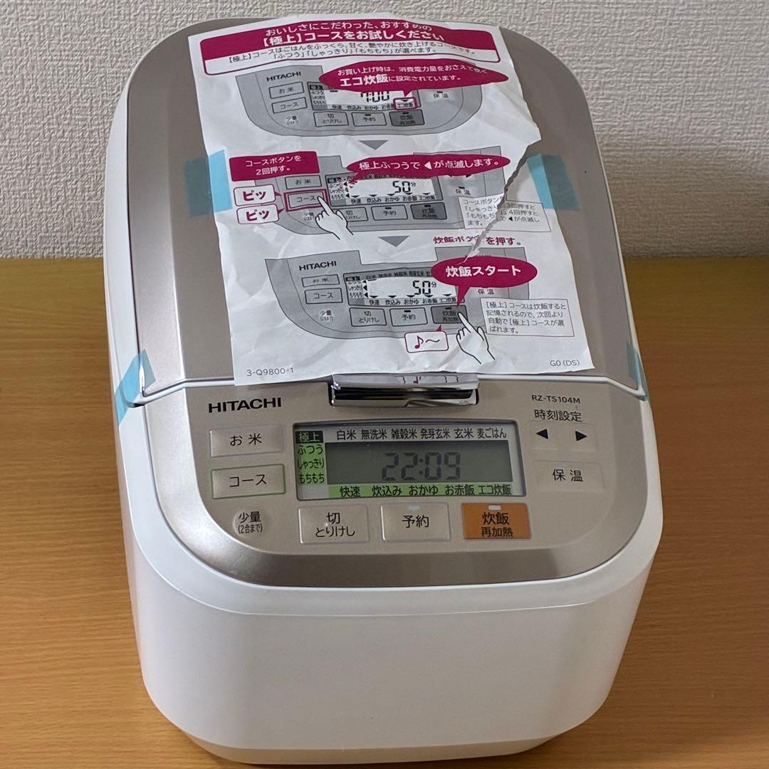 HITACHI IHジャー炊飯器 5.5合炊き RZ-TS104M 未使用品
