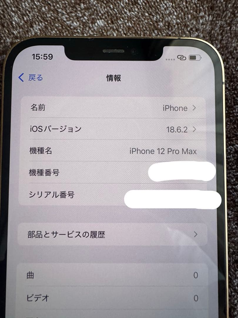 Apple iPhone 12 Pro MAX ゴールド　本体