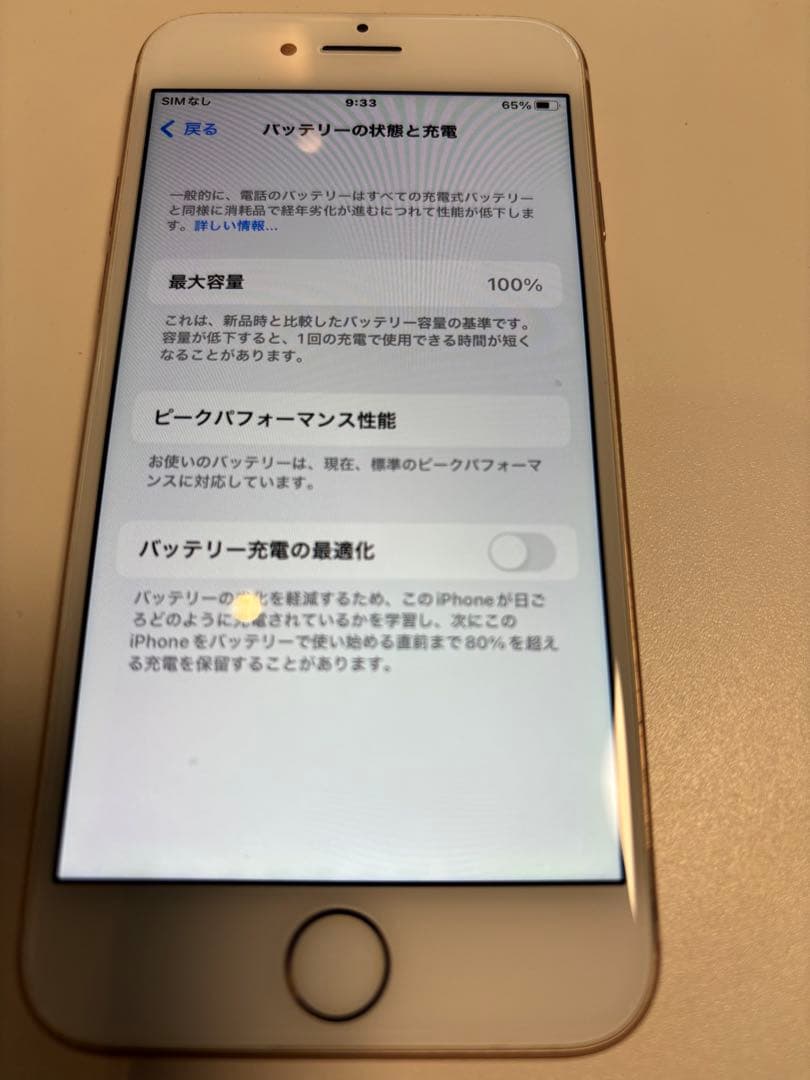 Apple iPhone 8 64GB ゴールド