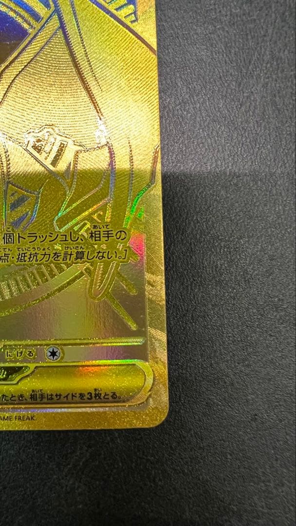 【極美品】メガリザードンY ex MUR、No001