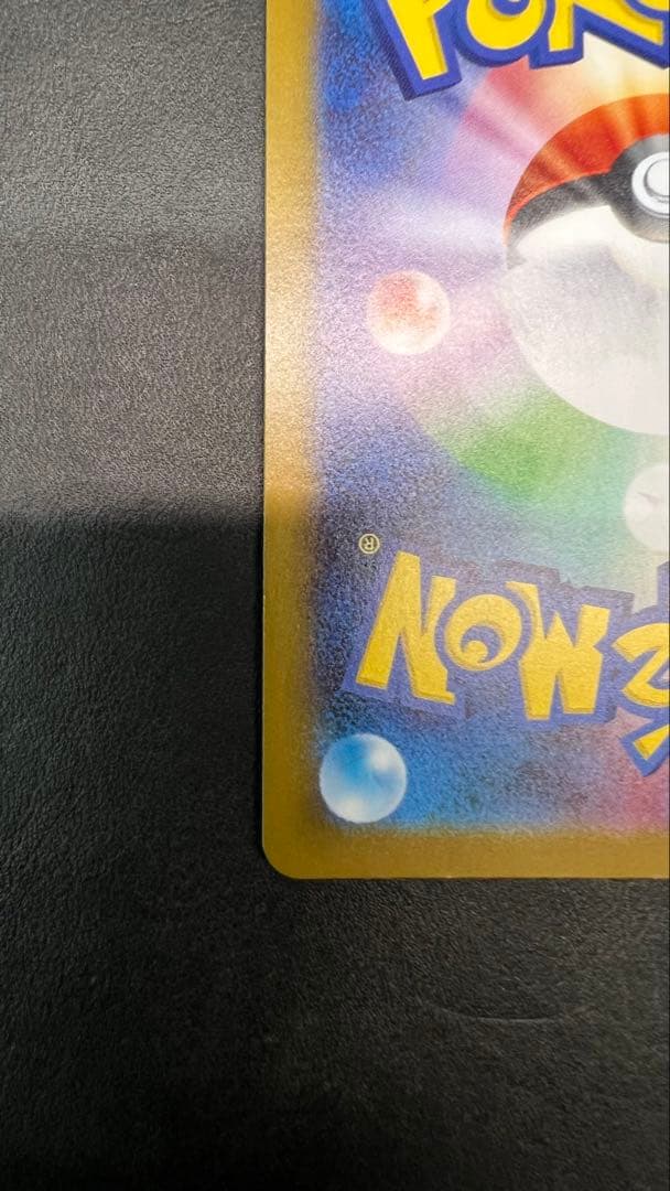 【極美品】メガリザードンY ex MUR、No001