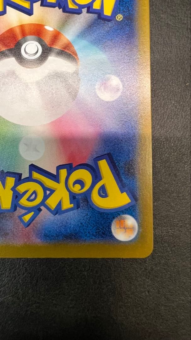 【極美品】メガリザードンY ex MUR、No001