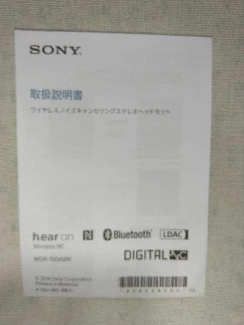 SONYワイヤレスノイズキャンセリング ステレオヘッドセットMDR－100ABN