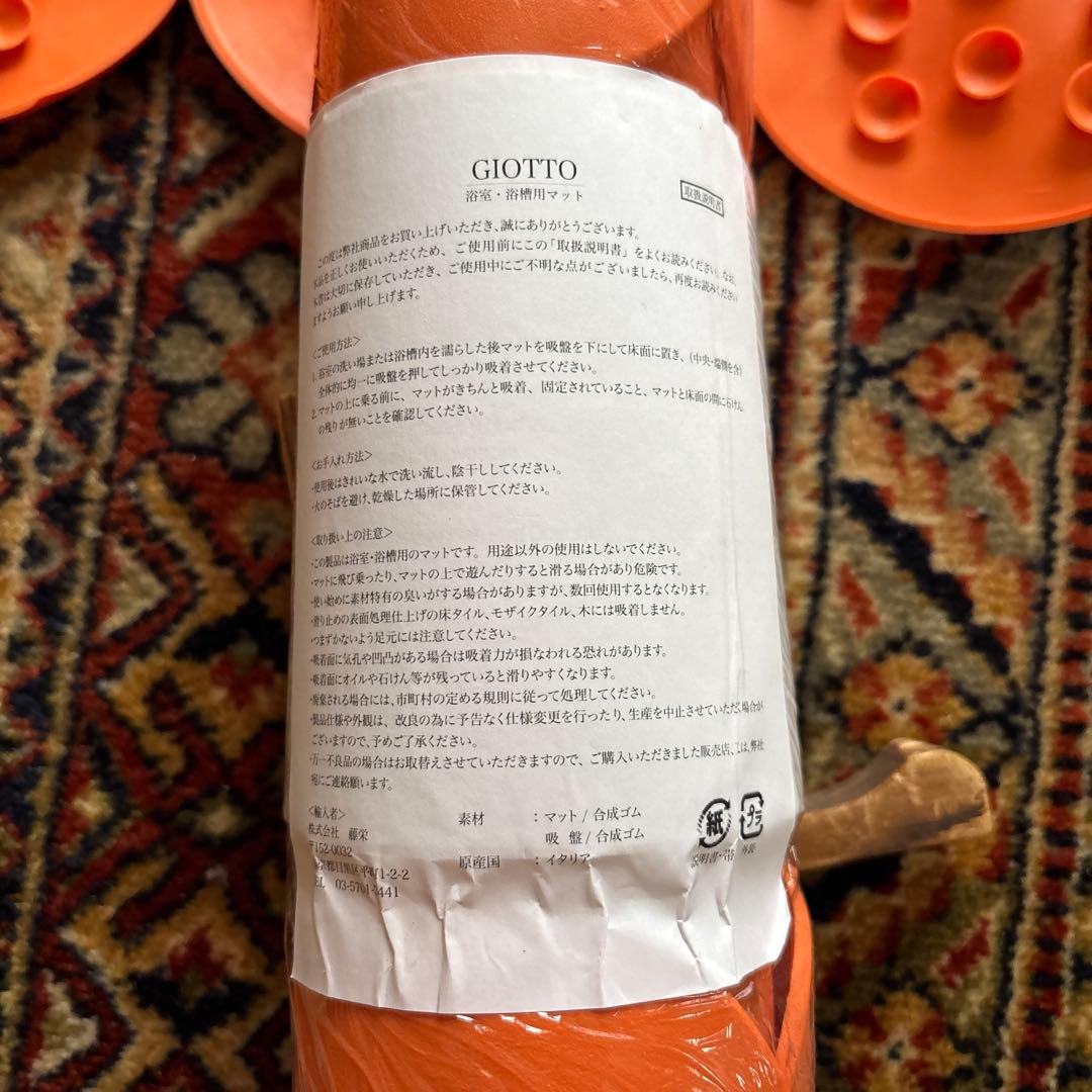 お風呂マット 浴槽内滑り止めマット 40x80cm 吸盤付　転倒防止　２枚