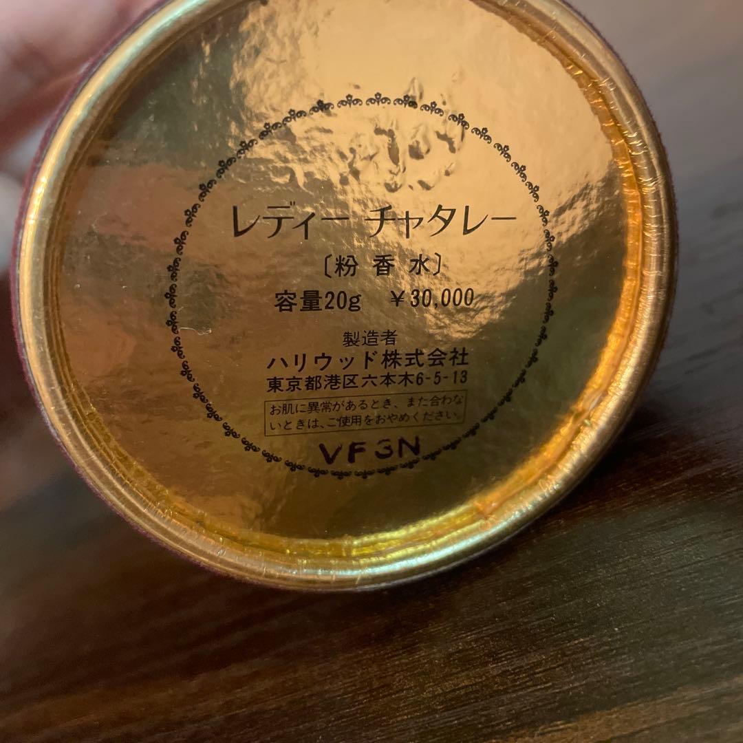 レディーチャタレー 粉香水 20g