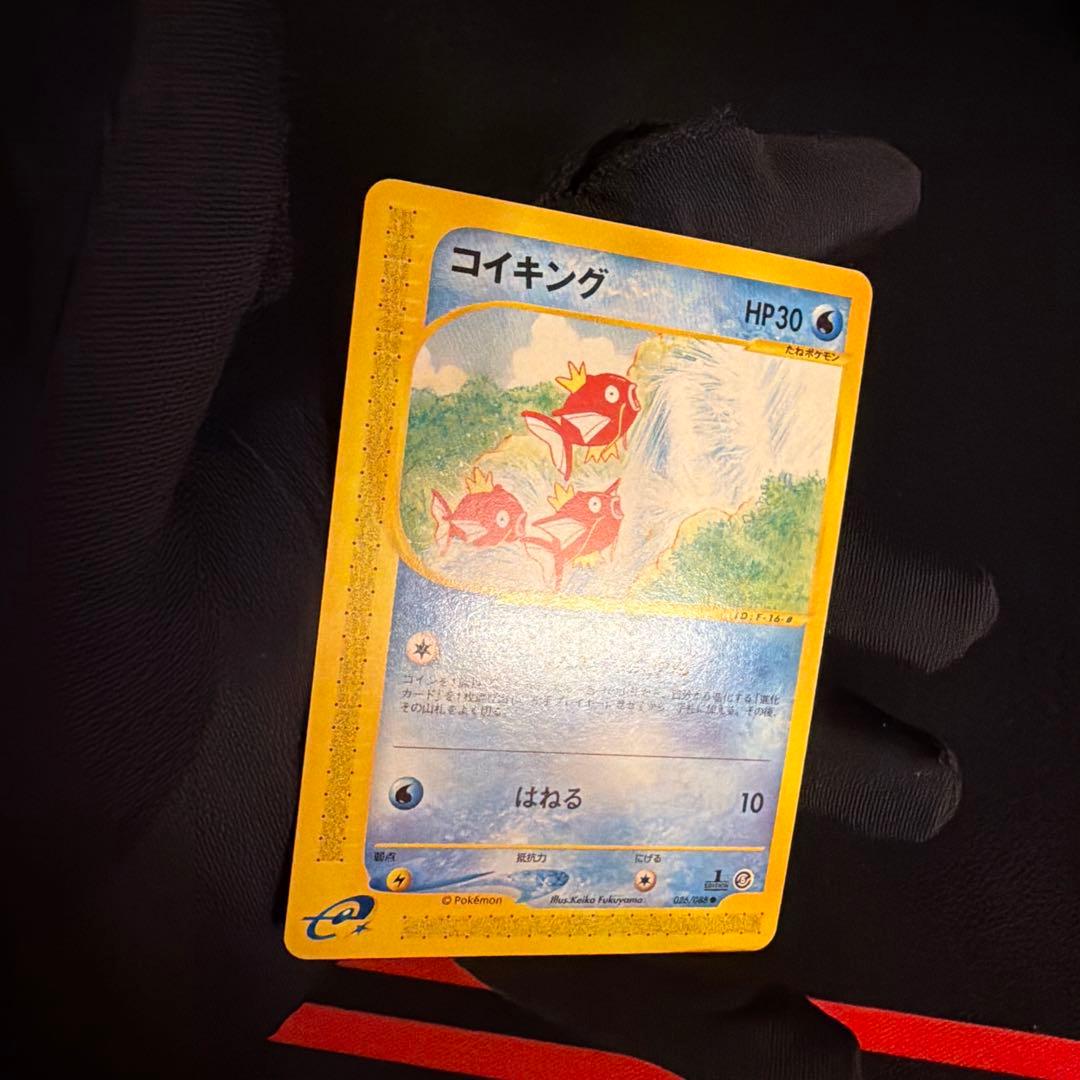 良好　e コイキング（Magikarp）　026/088 1ED