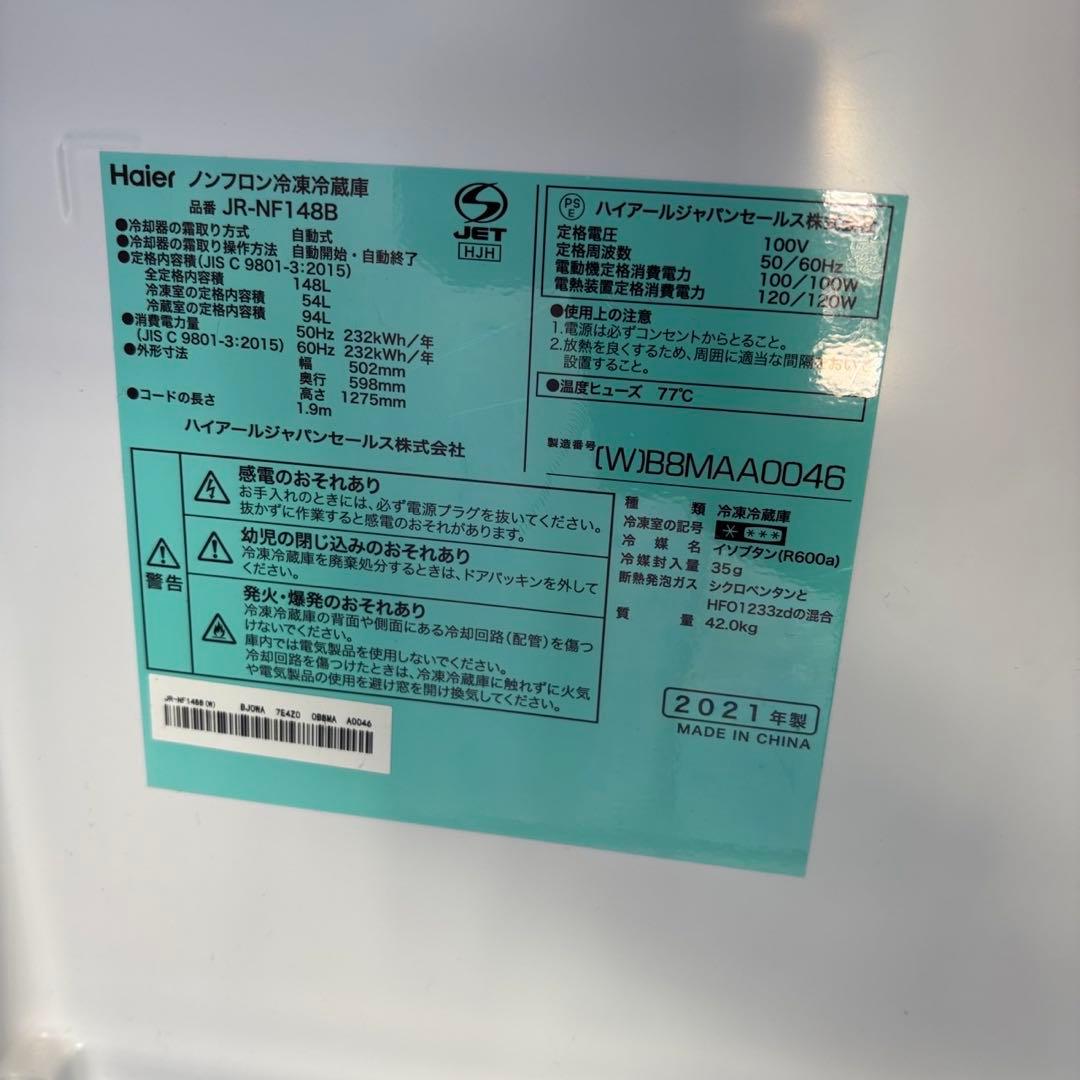 216　洗濯機　冷蔵庫　一人暮らし　Haier　家電セット　綺麗　設置無料　安い