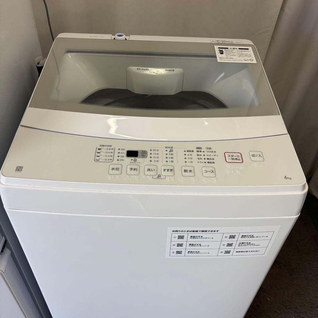 216　洗濯機　冷蔵庫　一人暮らし　Haier　家電セット　綺麗　設置無料　安い