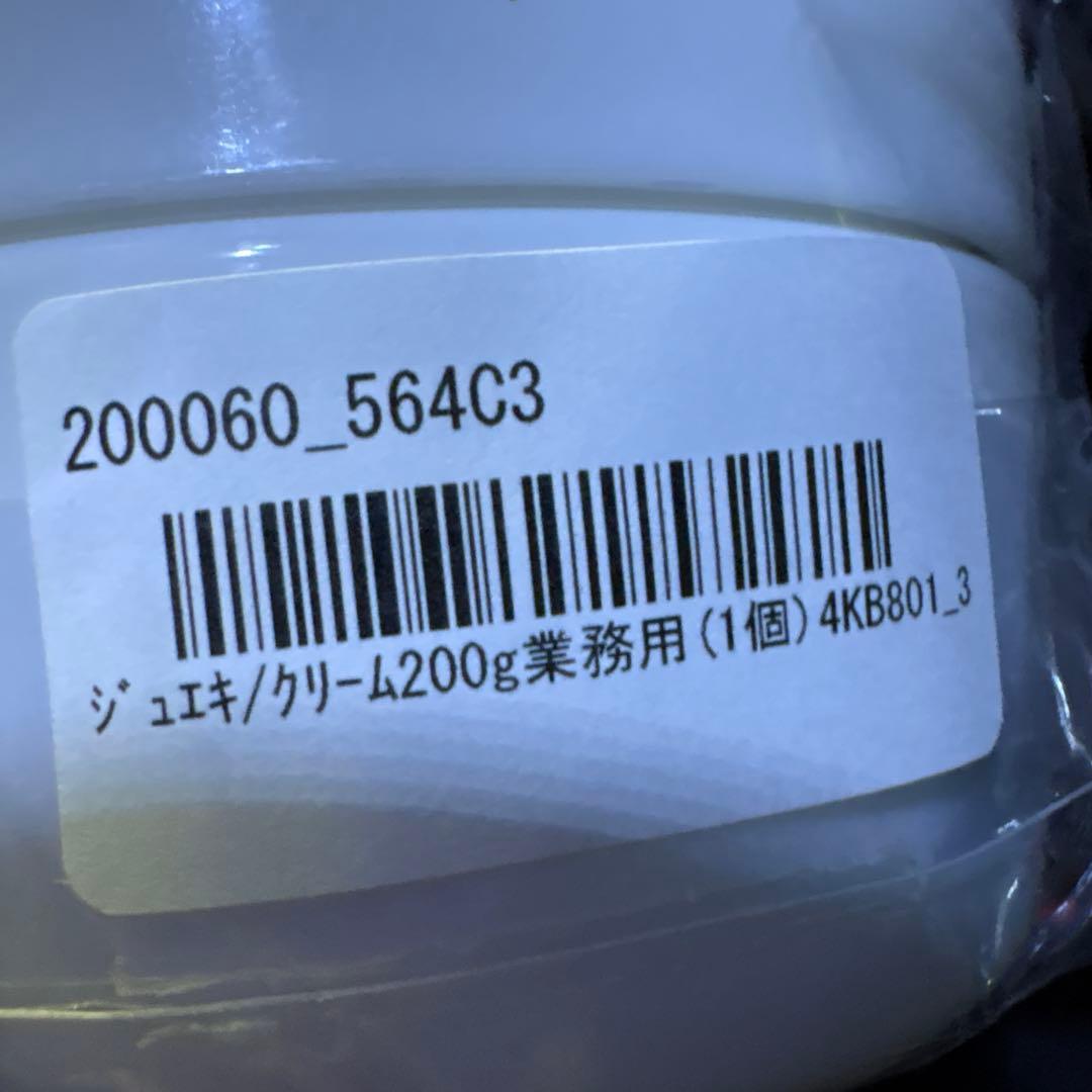 新品未開封 モアコスメティック コイヴィッコ ジュエキ クリーム 業務用 大容量
