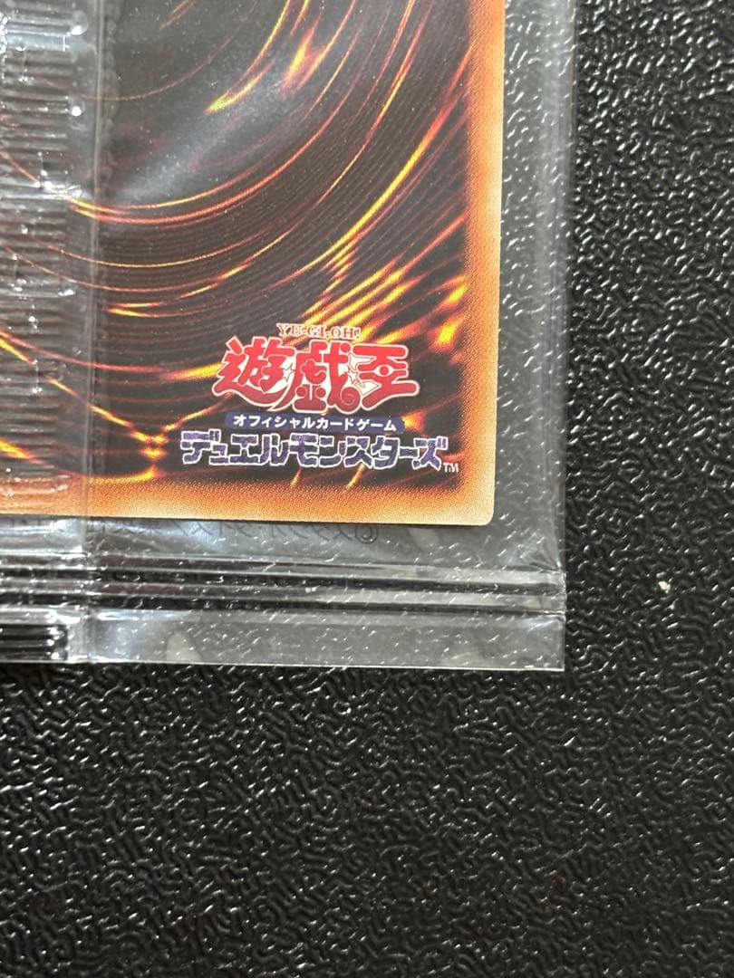 遊戯王　真紅眼の黒竜　未開封　プリズマティック　プリシク　プリズマ