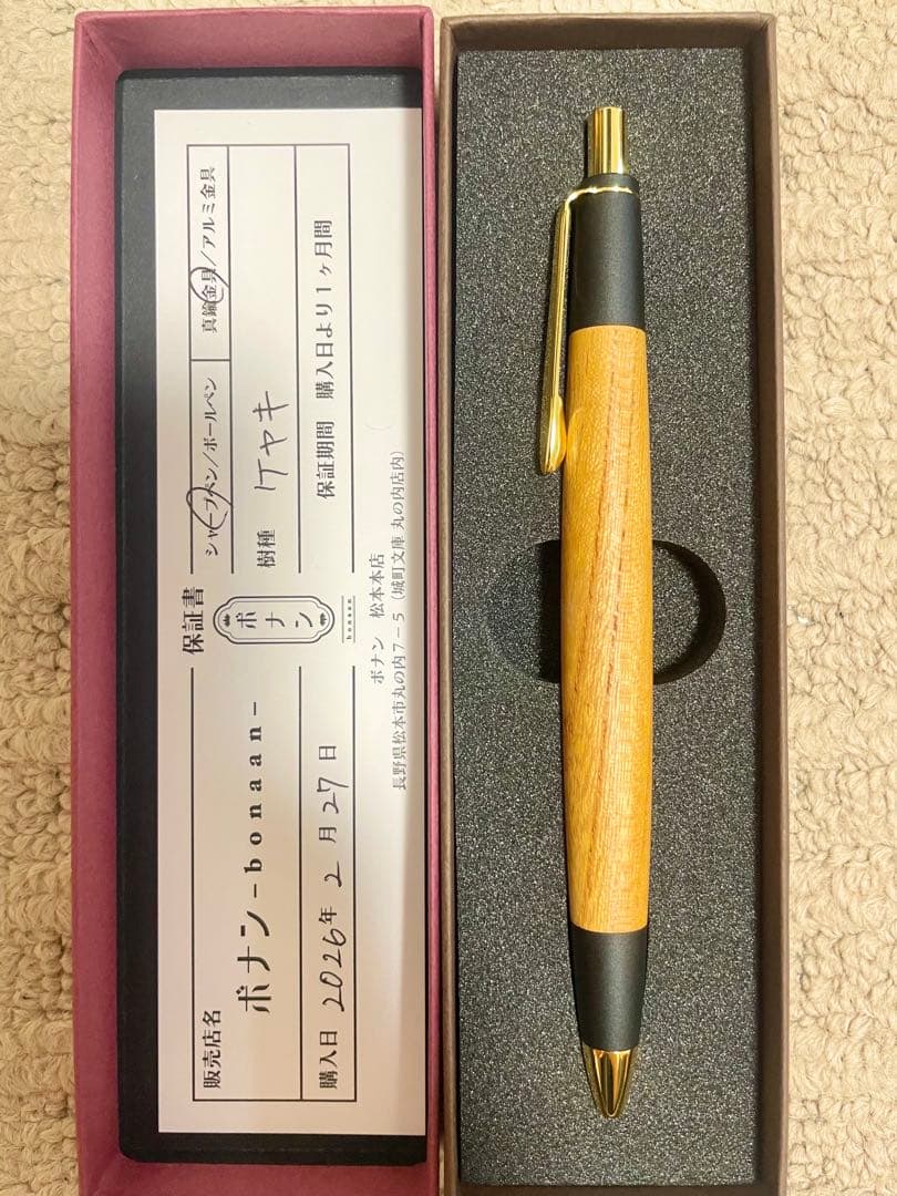 【新品・未使用】ボナンペン シャープペンシル（欅／けやき／真鍮金具）