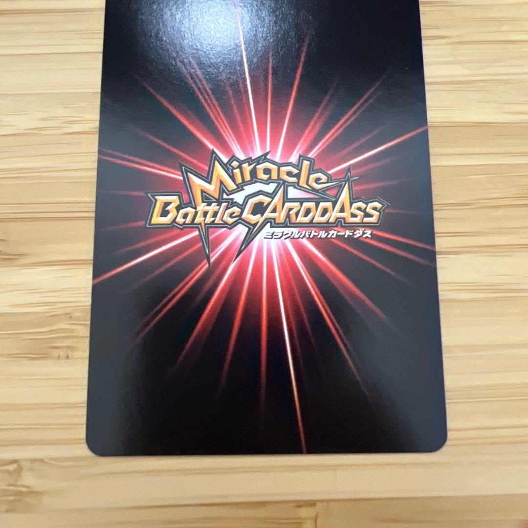 日向ヒナタ ミラクルバトルカードダス