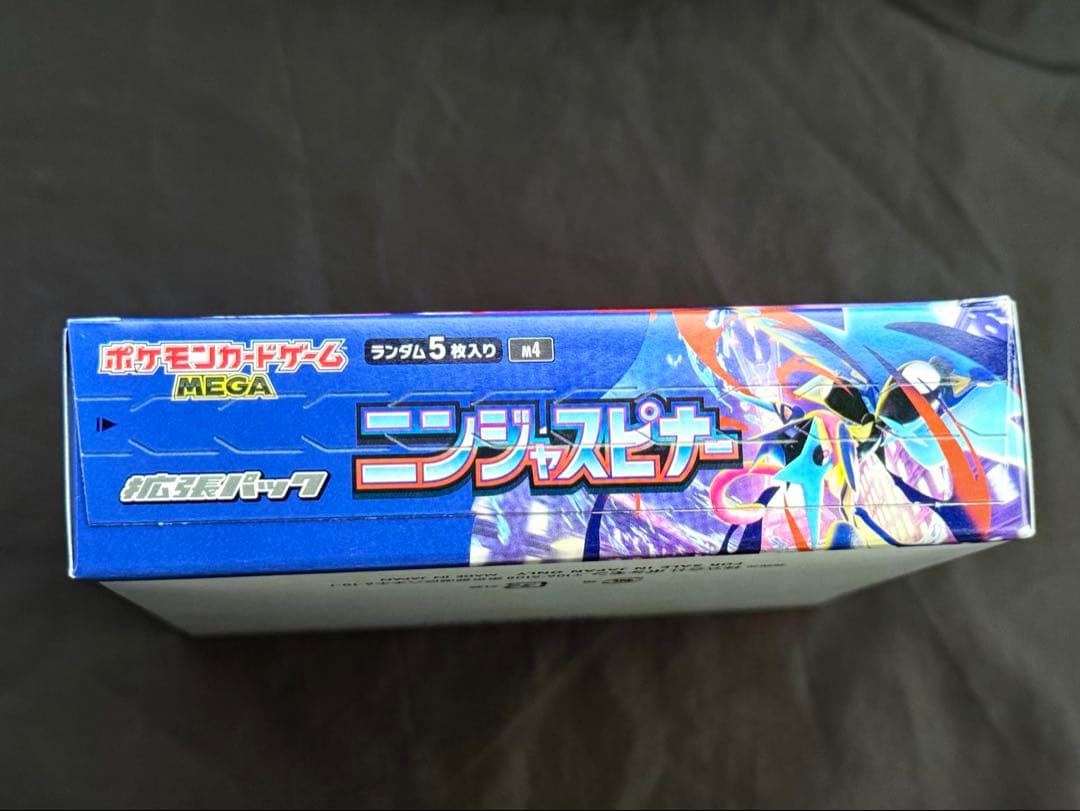 【新品未開封】ポケモンカード　ニンジャスピナー