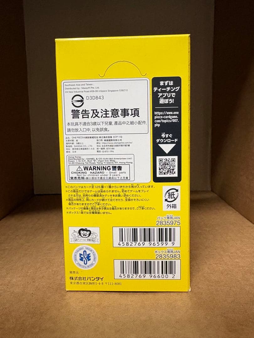 ワンピースカードゲーム 神の島の冒険 1BOX　テープ付