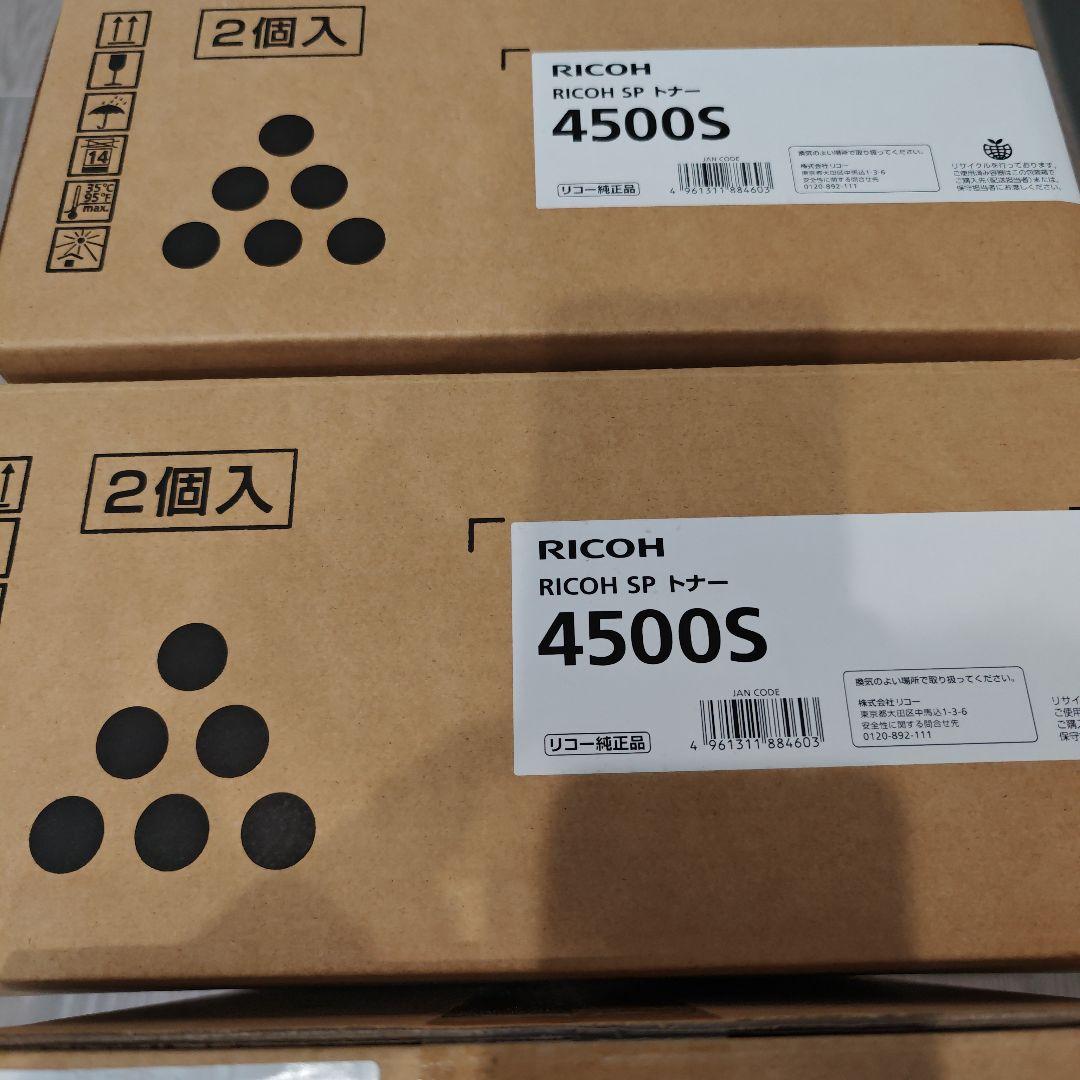 RICOH SP 4500S トナーカートリッジ純正 2個入×3、 1個入×1