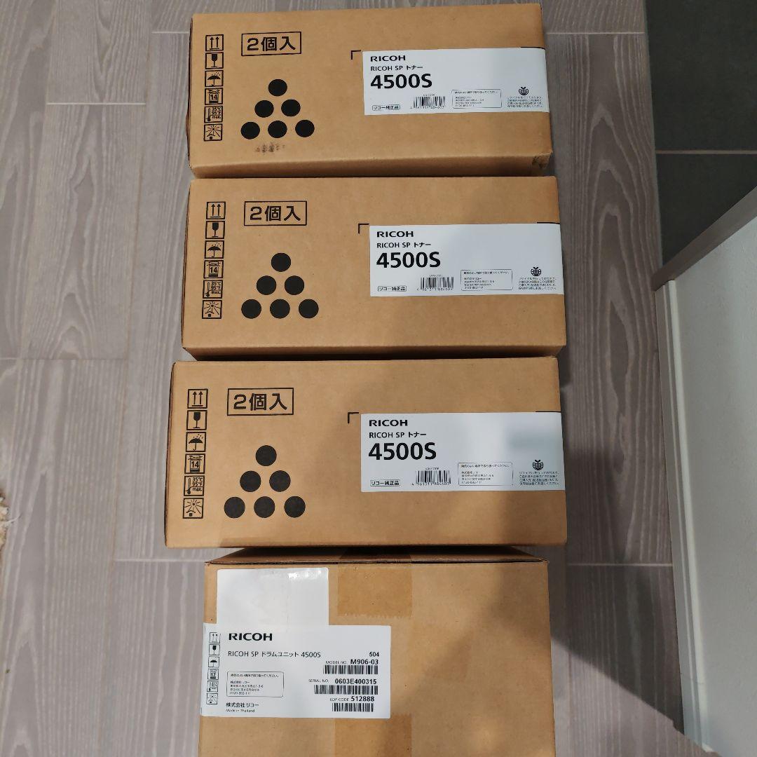 RICOH SP 4500S トナーカートリッジ純正 2個入×3、 1個入×1