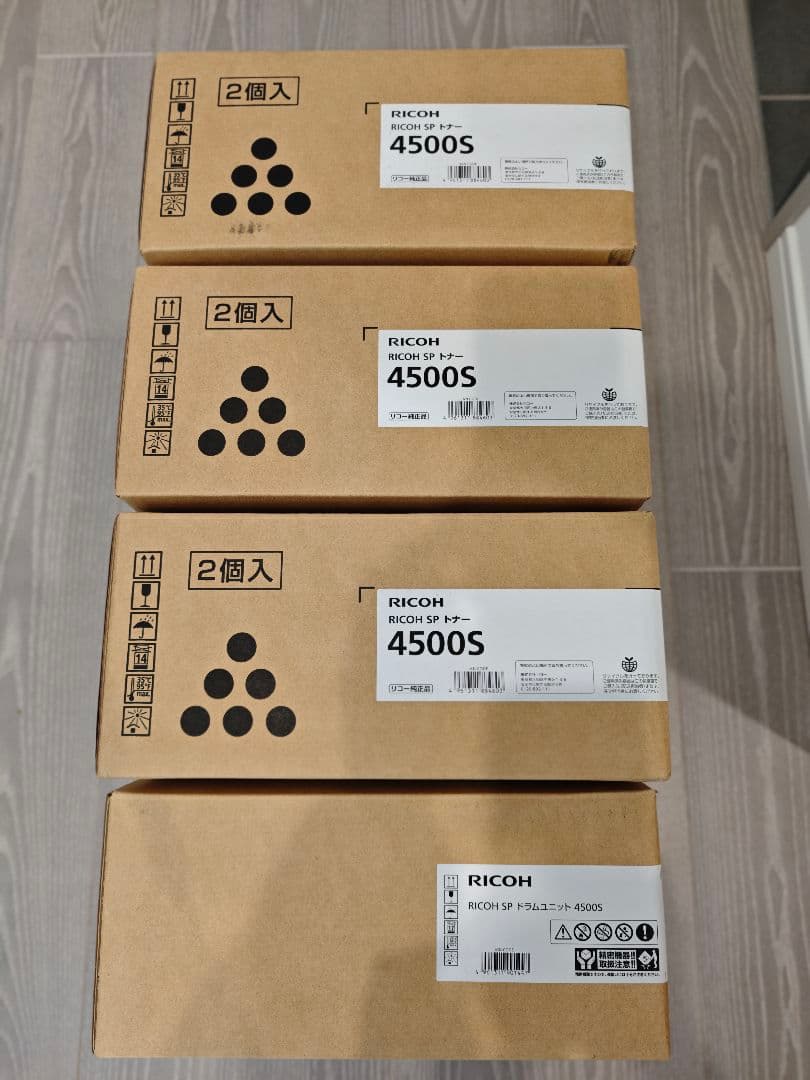 RICOH SP 4500S トナーカートリッジ純正 2個入×3、 1個入×1