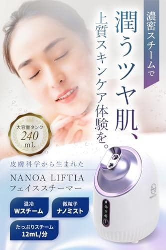 (ナノア)NANOA フェイススチーマー 皮膚科医が大注目の 濃密ナノ_corg