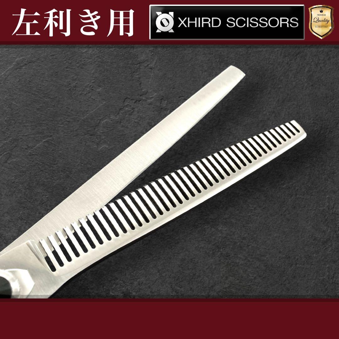【新品】切れ味抜群!!左利きヘアカットセニングシザー プロ用 7.0inch