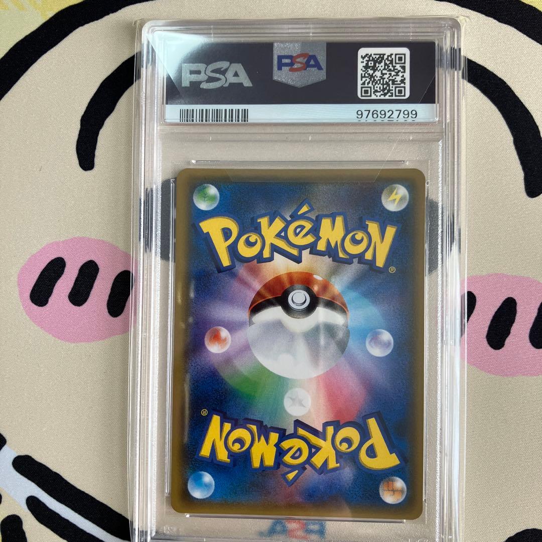ポケモンカード　ルザミーネ　SR PSA10