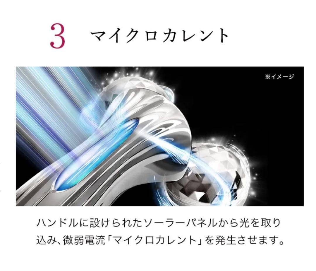 【ReFa 】リファモーションカラット