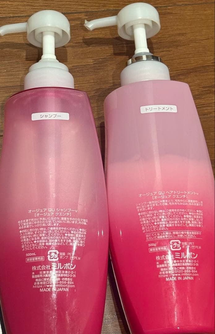 Aujua オージュアQUENCH クエンチ シャンプートリートメントセット