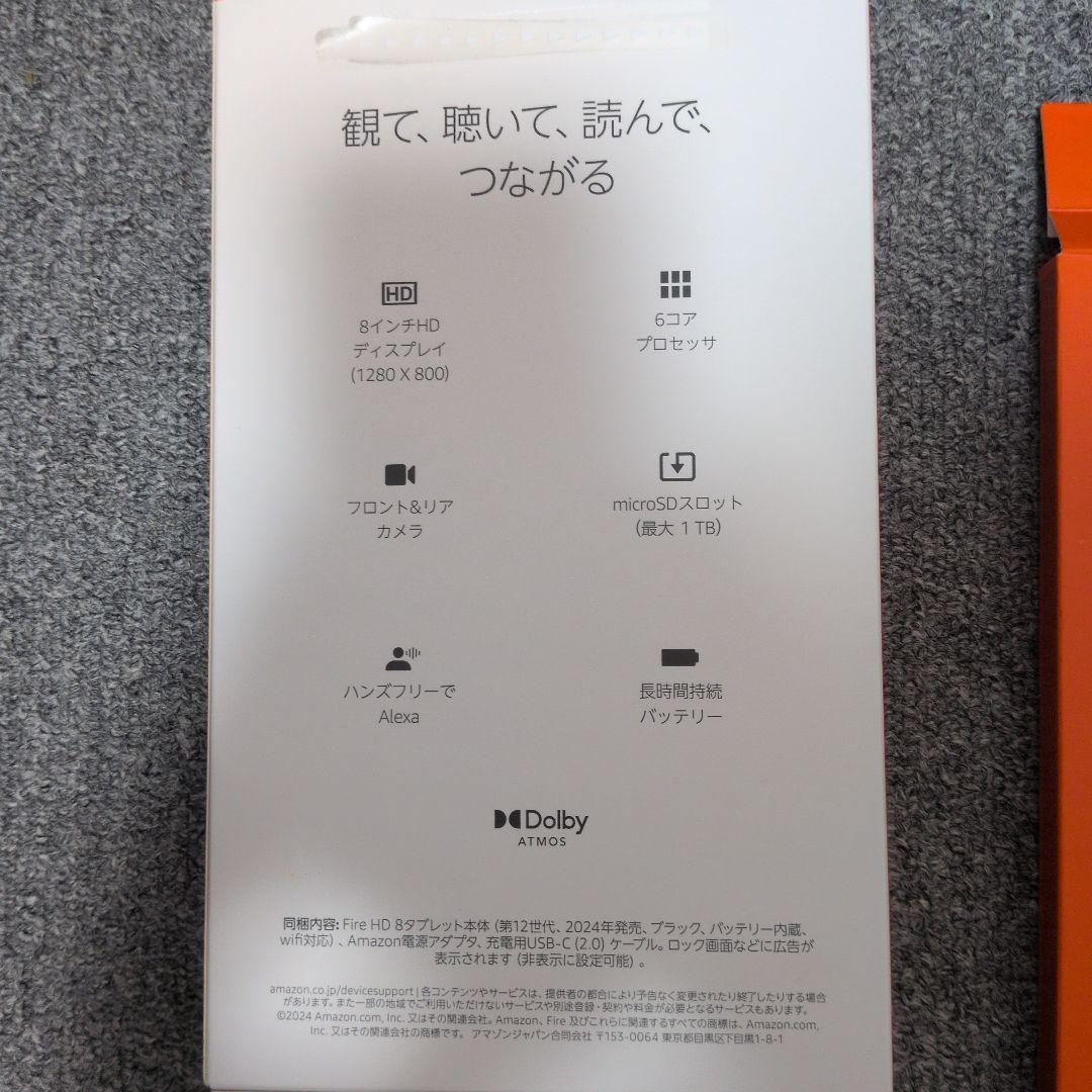 即決!週末値引き! 7,500円：fire HD8 64GB - 4GB RAM