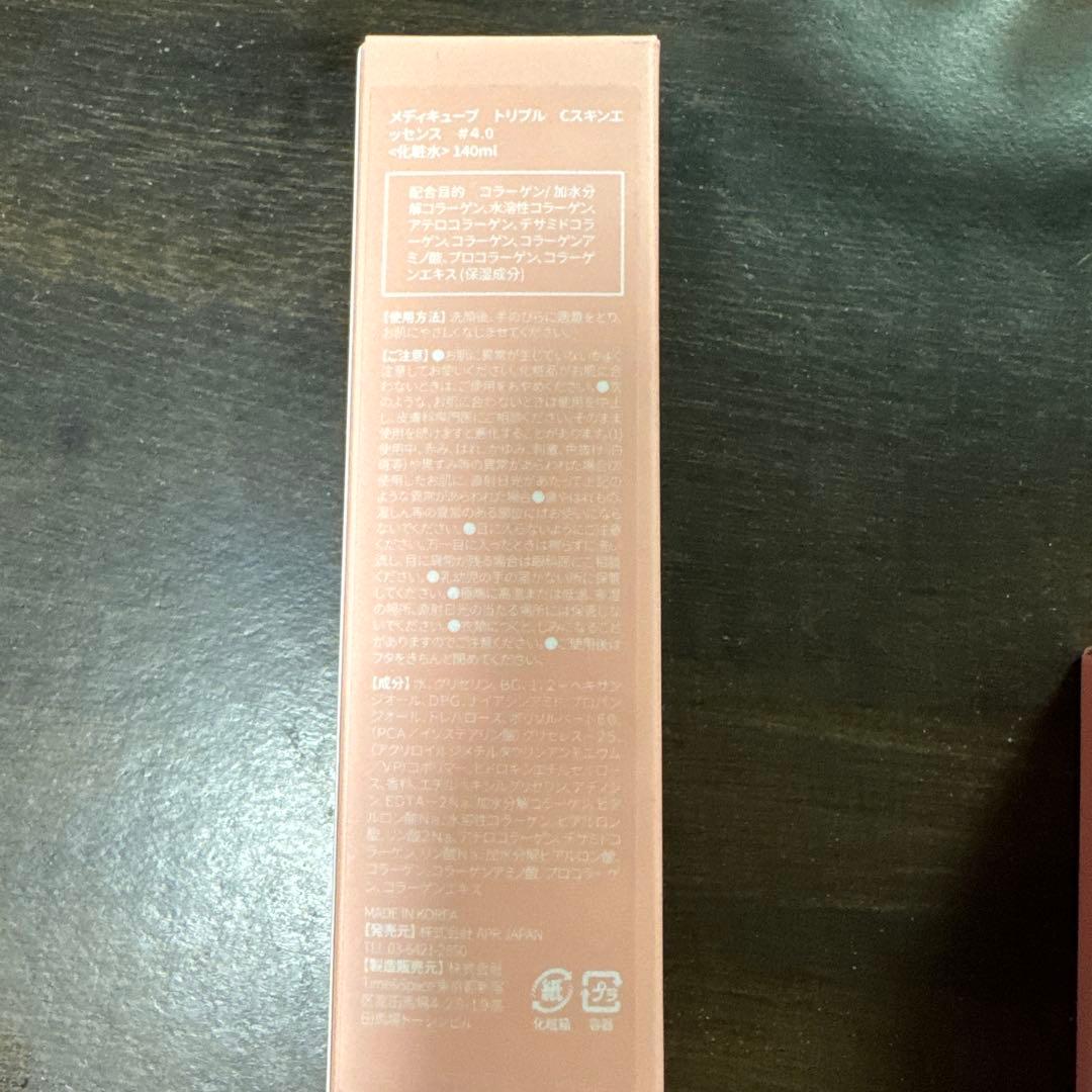 medicube COLLAGEN シリーズ 4セット 新品未使用