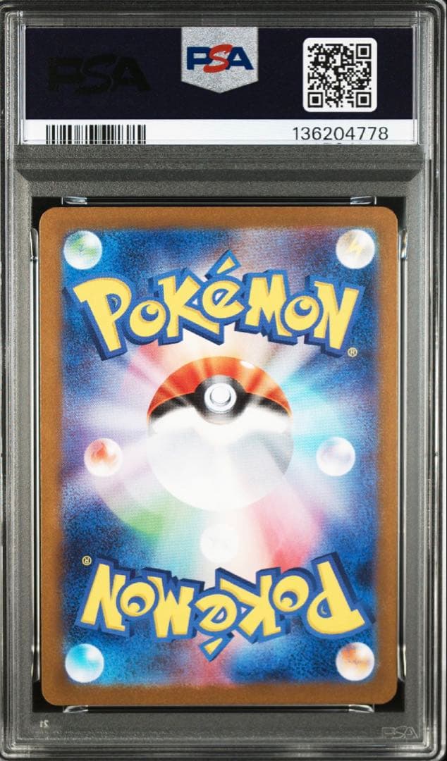 シャワーズex SAR PSA10 テラスタルフェスex 205/187
