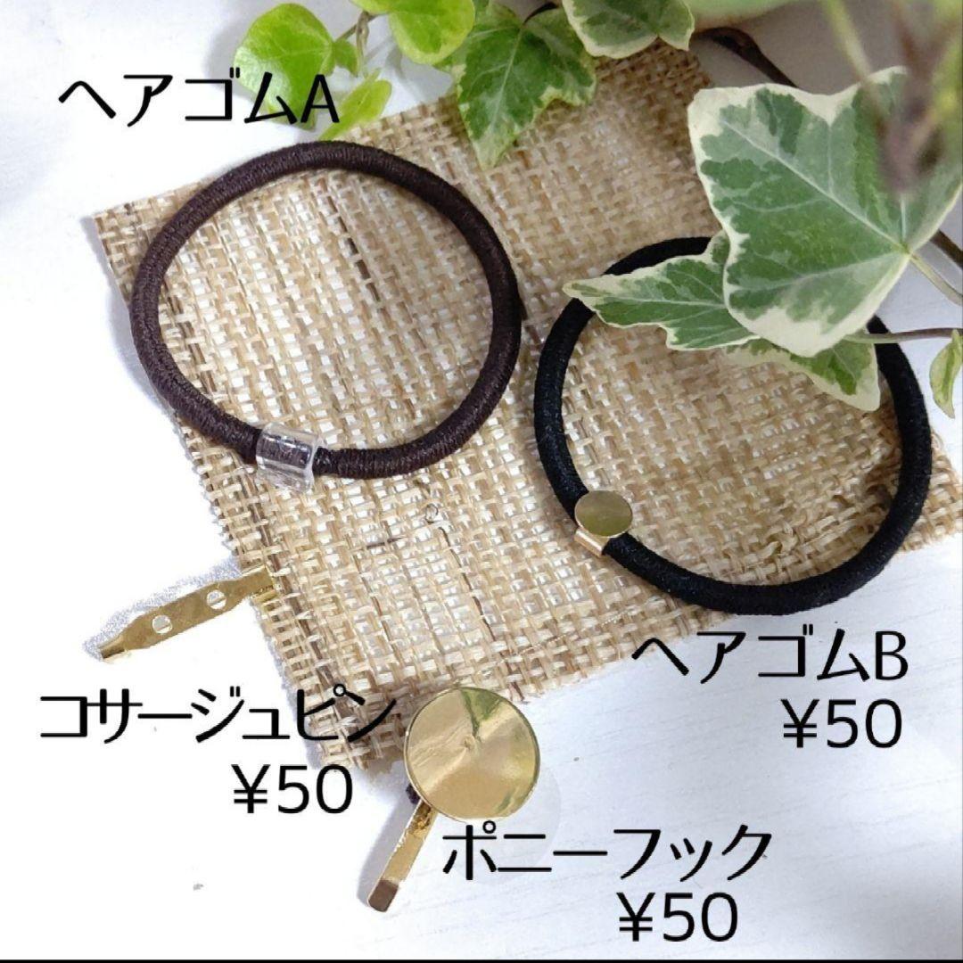 ゆきそら735*ヘアゴム