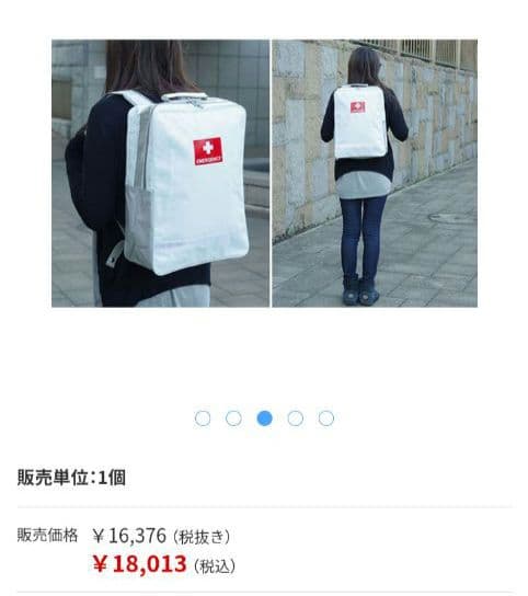 非常用持ち出しリュック　避難バックパック白　 十字マーク　保健　防災　地震　備蓄
