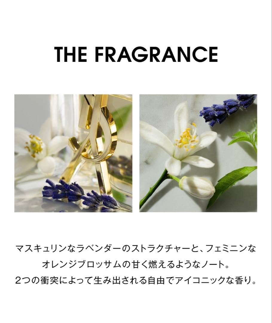 Yves Saint Laurent リブレ オーデパルファム 50mL
